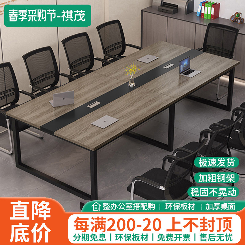会议桌长桌简约现代会议室办公商务洽谈桌椅组合长条大桌子工作台,商业/办公家具,会议桌,淘宝优惠券,粉丝福利购,淘宝优惠卷