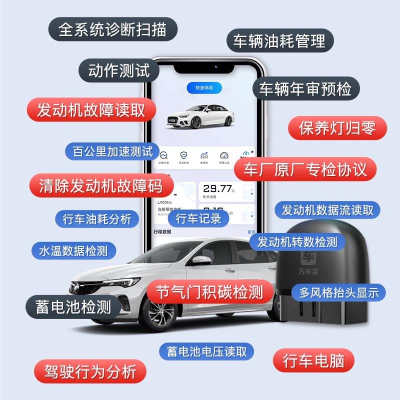 万车宝汽车故障检测b仪o汽车检测89143仪汽d仪车故障诊断万车宝车 汽车零部件/养护/美容/维保 汽车检测仪 原图主图