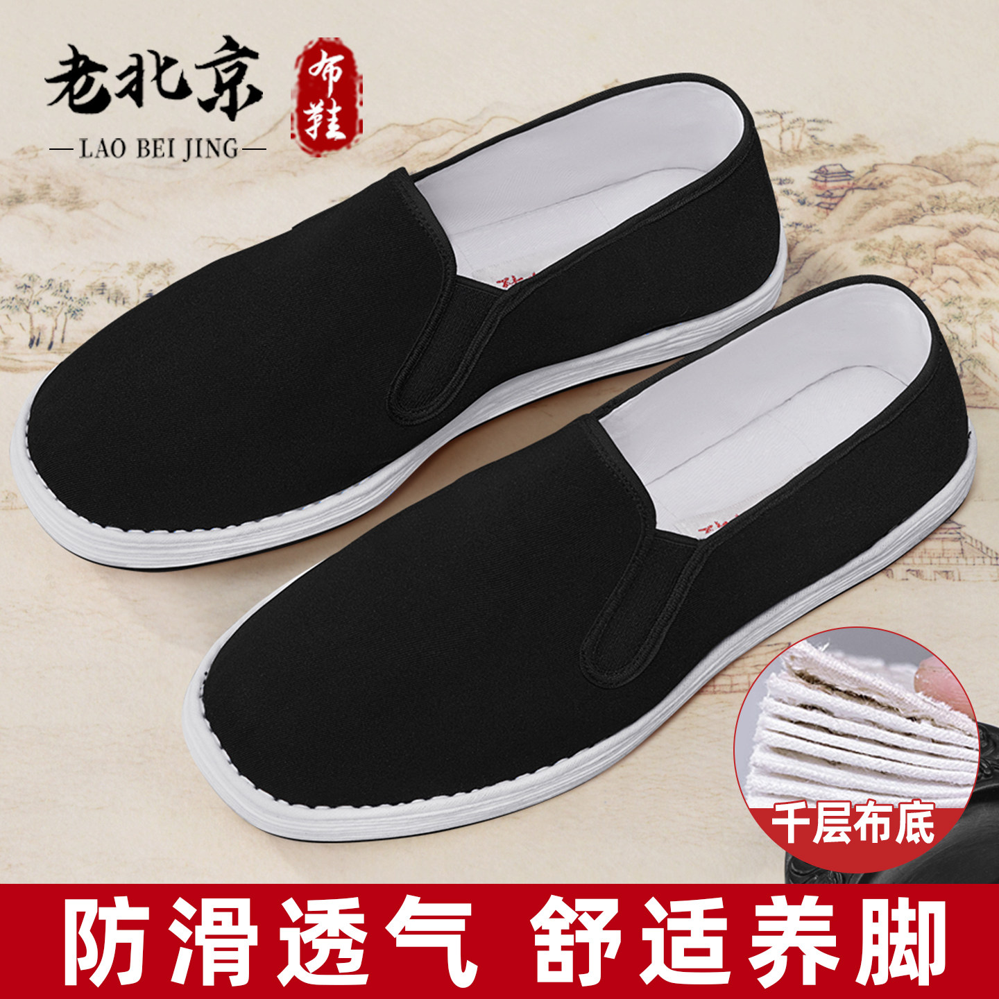 老北京布鞋男一脚蹬传统手工千层底中老年爸爸舒适透气防滑休闲鞋