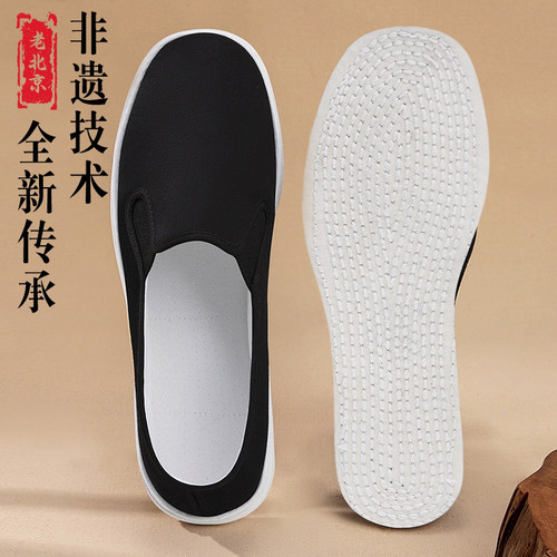老北京布鞋手工千层底透气