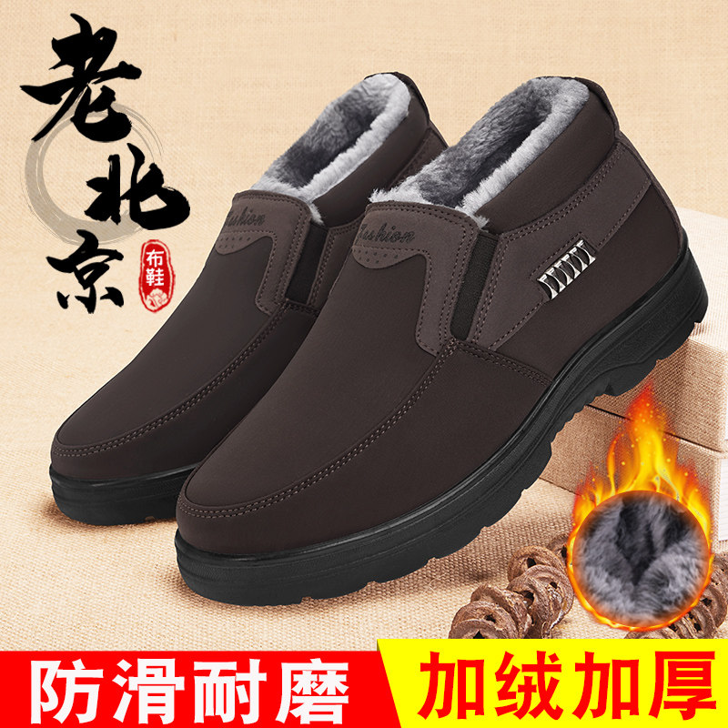 老北京布鞋男官方旗舰店冬季加绒保暖中老年工作秋冬运动男款棉鞋,流行男鞋,棉鞋,淘宝优惠券,粉丝福利购,淘宝优惠卷