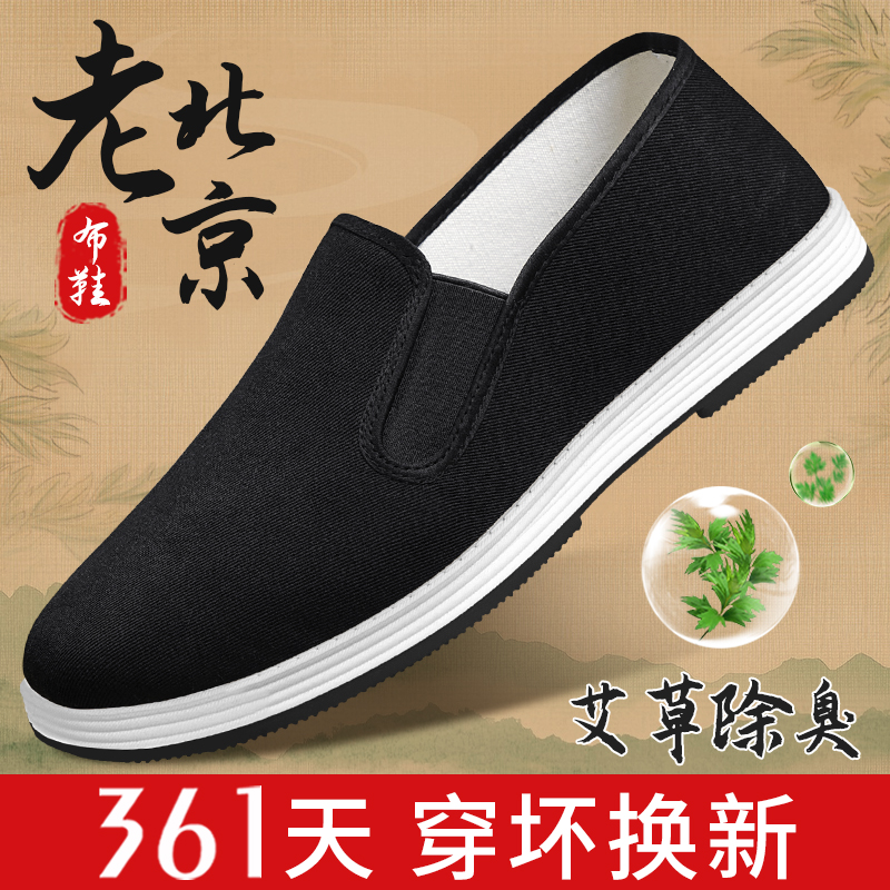 老北京布鞋透气手工千层底