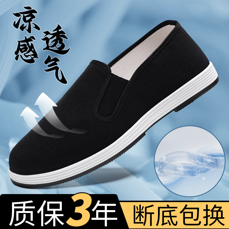 老北京布鞋男千层底品牌休闲鞋轻便久站不累劳保男士防滑工作布鞋