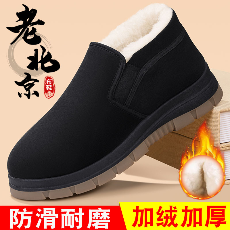老北京布鞋男冬季2025加绒加厚