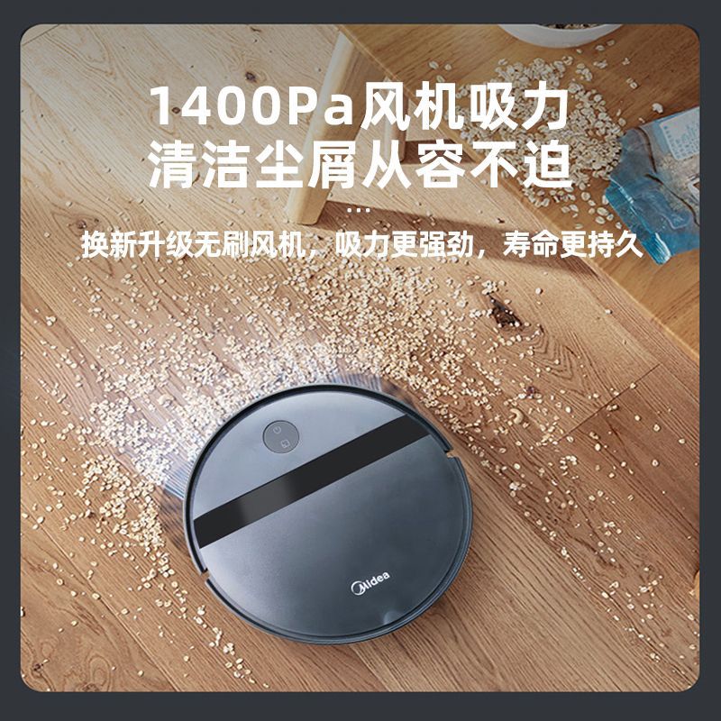 美的智能扫地机器人家用全自动吸尘器扫地三合一体机家电K20