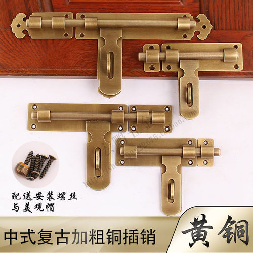 老式户仿古庭院木门铜插销锁扣全纯黄铜新中式大门复古加厚门栓