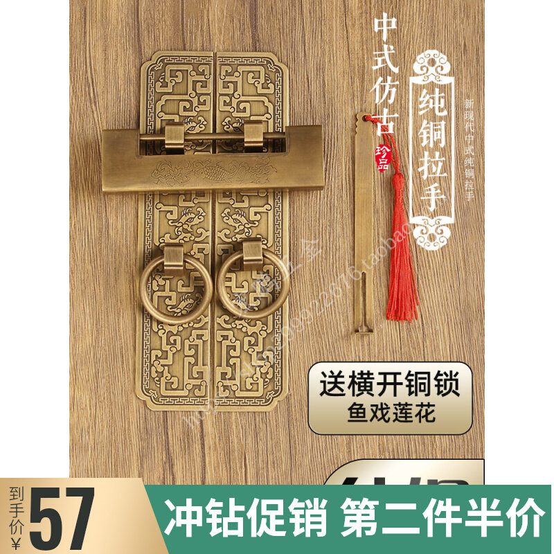 新中式仿古书柜衣柜铜拉手锁扣庭院花园木门花格门把手插销挂锁