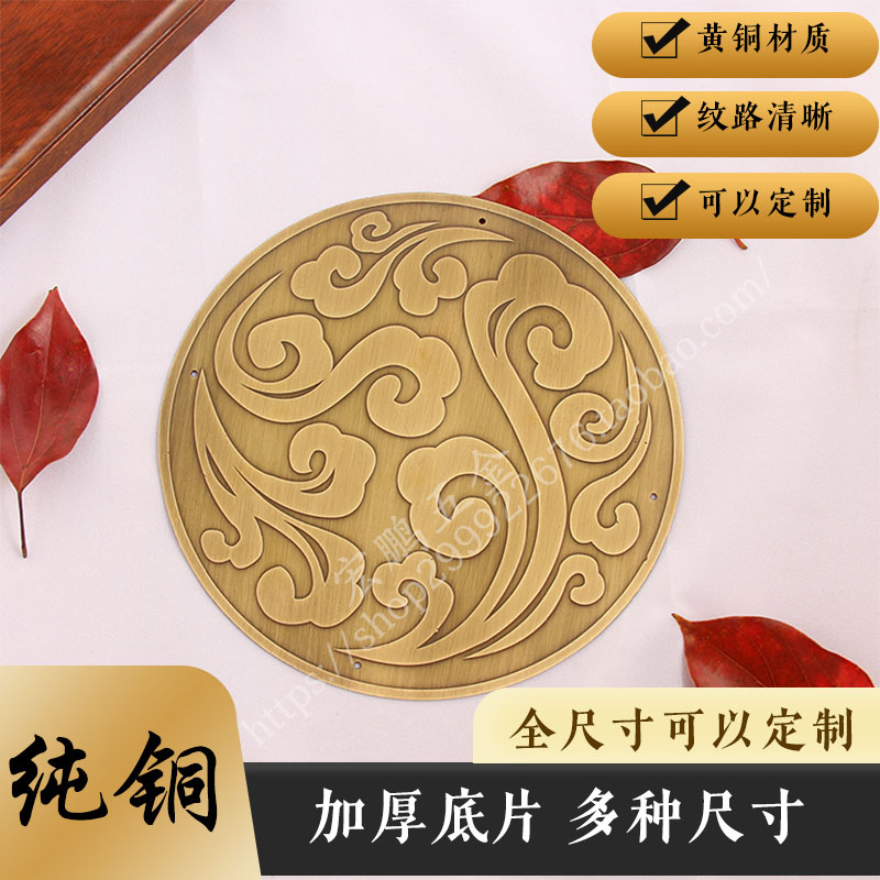 中式纯铜家具客厅卧室玄关装饰贴片祥云墙饰实木大门创意全铜门花
