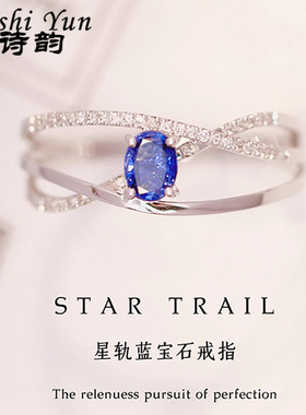 s925纯银镶嵌蓝宝石星轨戒指