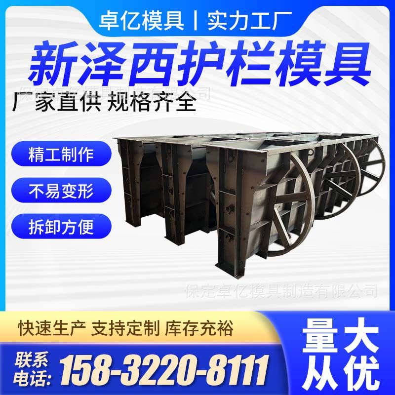 水泥混凝土新泽西护栏模具 新泽西护栏钢模具 新泽西护栏钢模板