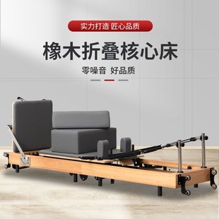 普拉提可折叠核心床瑜伽馆训练大器械橡木家用梯桶健身器材改革者