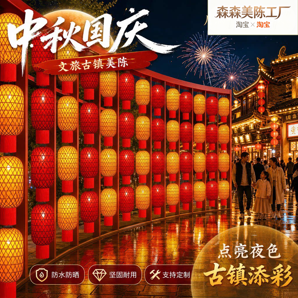 户外景区文旅古镇火锅店铺氛围布置中秋竹编灯笼商业夜市街道装饰