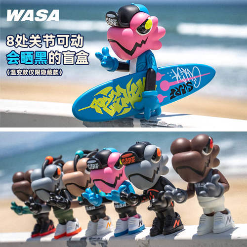 WASA新品变色龙冲浪龙系列正版