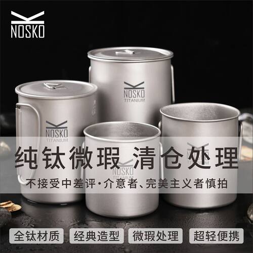 纯钛微瑕便携户外水杯茶叶罐