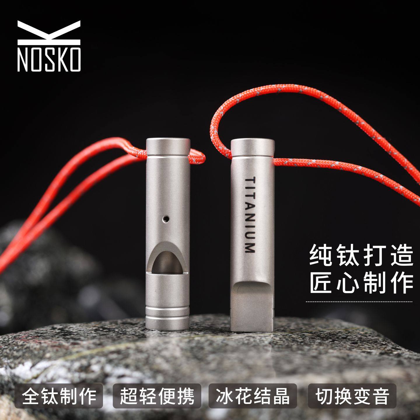 纯钛口哨户外求生哨救生哨子钛合金高频哨变音频裁判彩色救生哨,户外/登山/野营/旅行用品,求生哨,淘宝优惠券,粉丝福利购,淘宝优惠卷