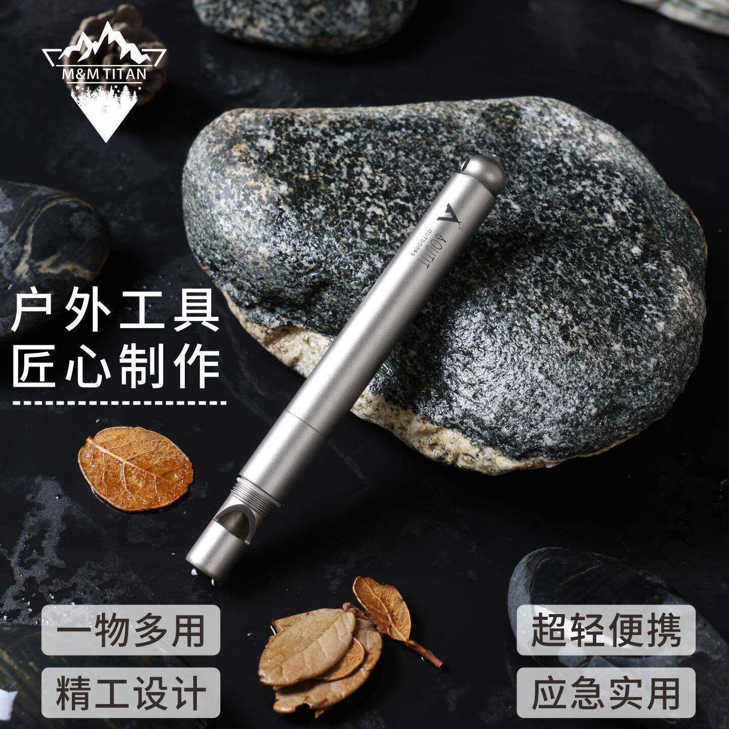 纯钛多功能工具口哨求生哨刀锯子救生锯破窗器生存刀户外徒步登山
