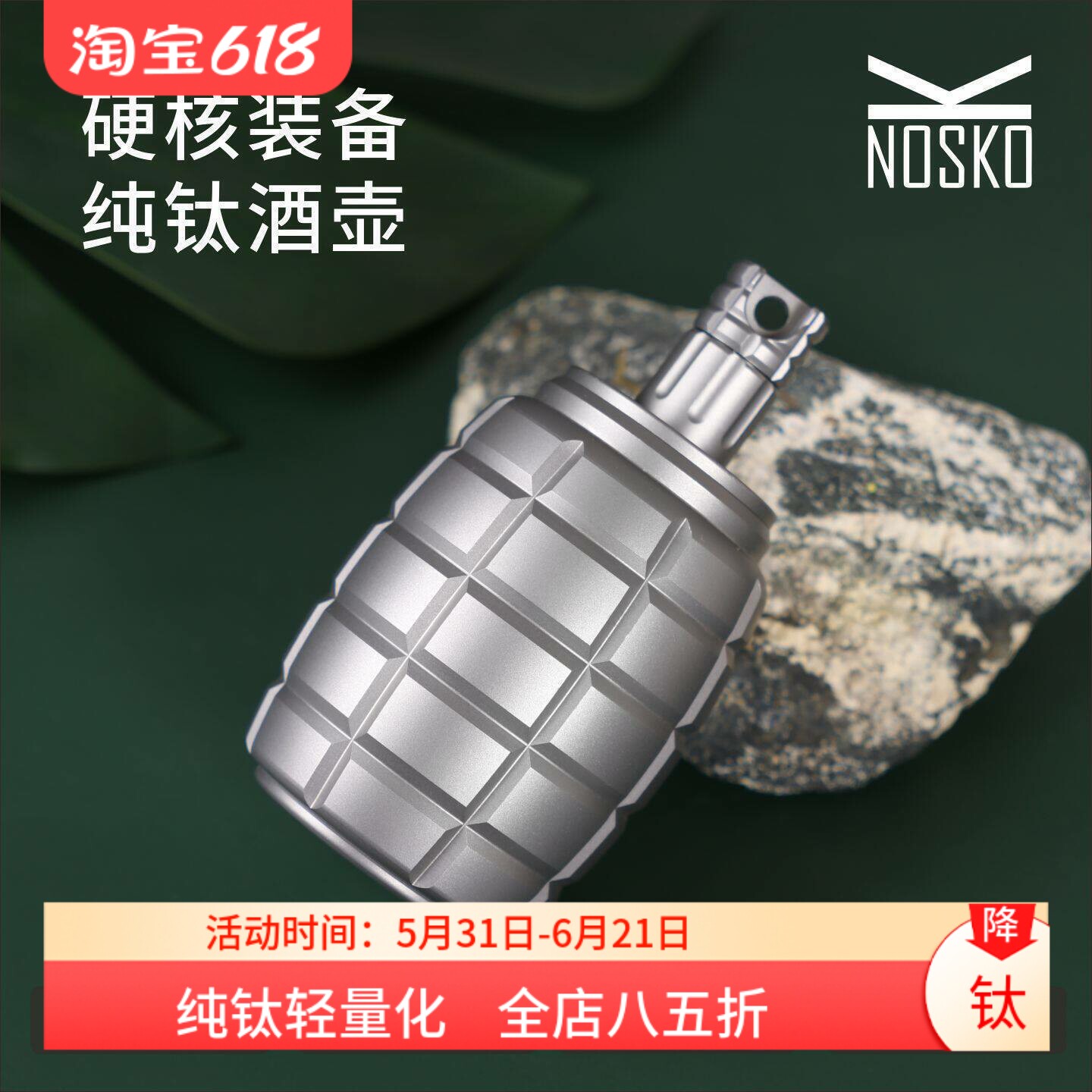 纯钛酒壶手雷酒壶手榴弹酒具盛酒器搞怪新奇创意3D立体造型地雷壶