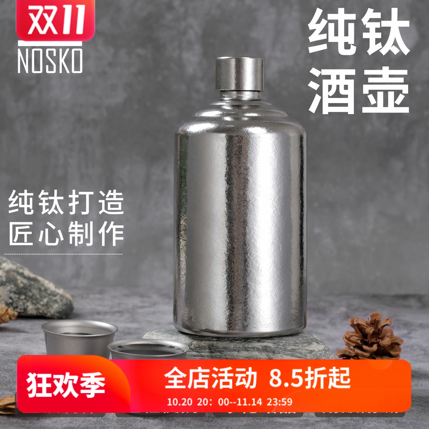 纯钛酒壶一斤装户外便携式大容量