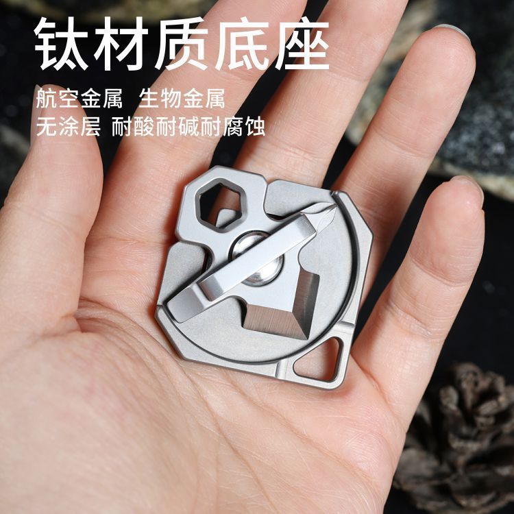 钛合金小工具螺丝刀扳手个性挂件多功能组合工具拆快递刀EDC应急