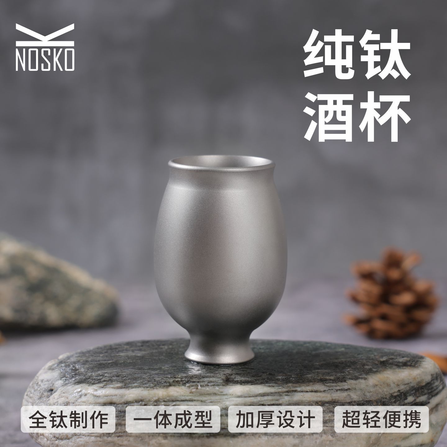 纯钛酒杯便携式钛合金白酒杯烈酒杯玫瑰花小酒盅户外露营旅行