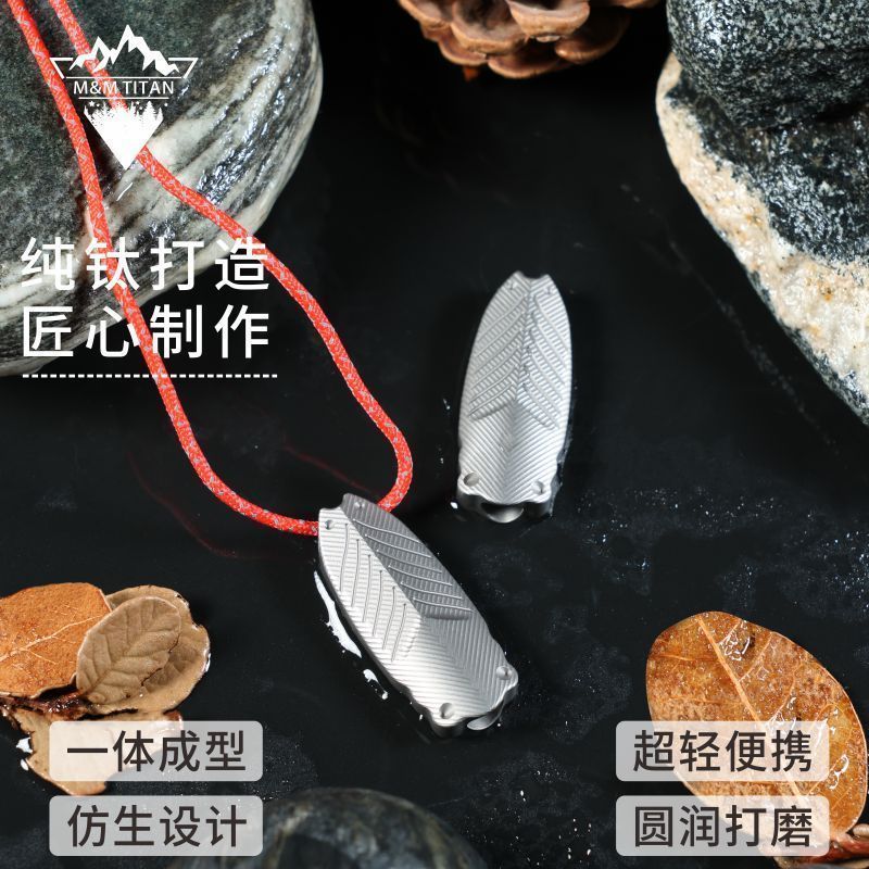 纯钛口哨户外救生哨无核口哨