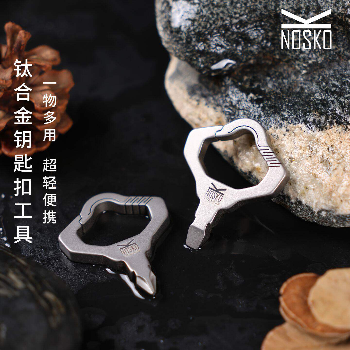 钛合金螺丝刀十字螺丝多功能工具户外随身便携钥匙扣项链撬棍