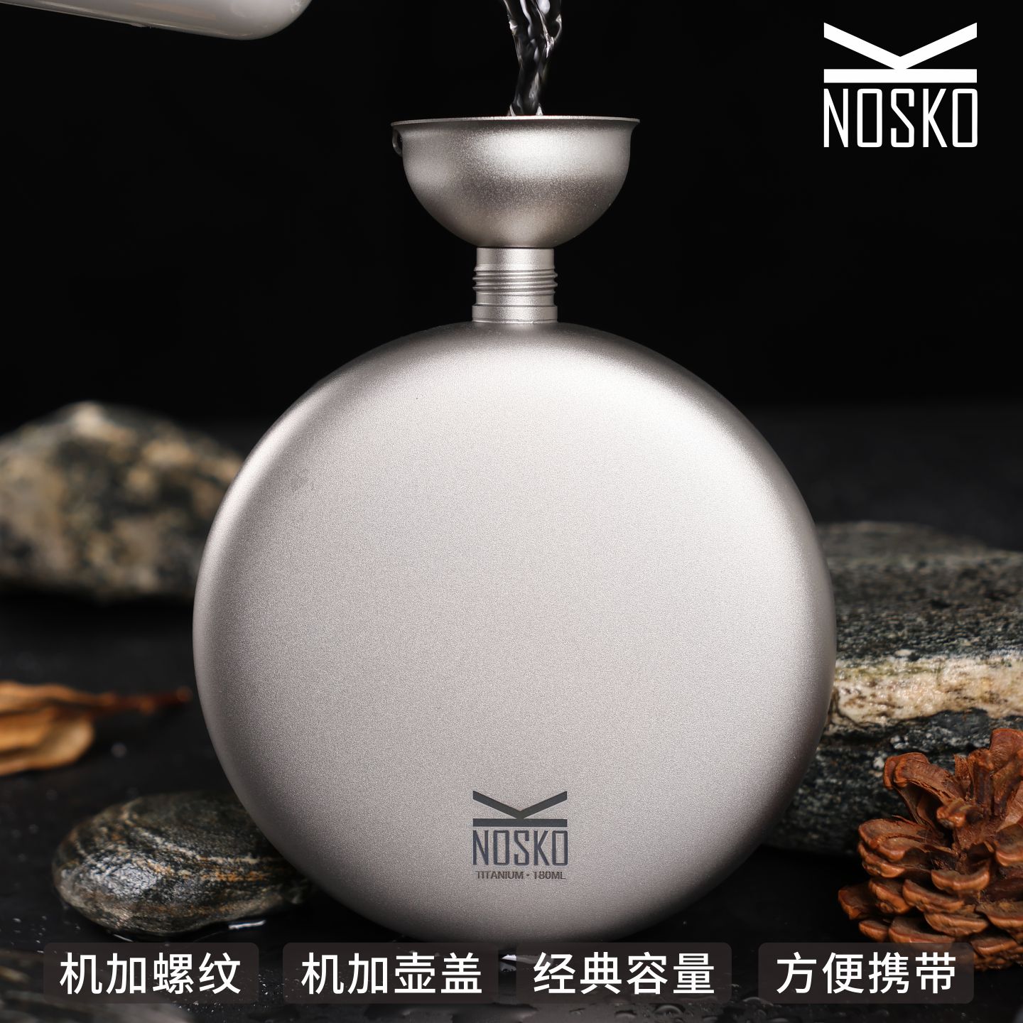 纯钛酒壶户外随身便携钛酒壶圆形纯钛金属酒壶随身扁酒瓶白酒漏斗