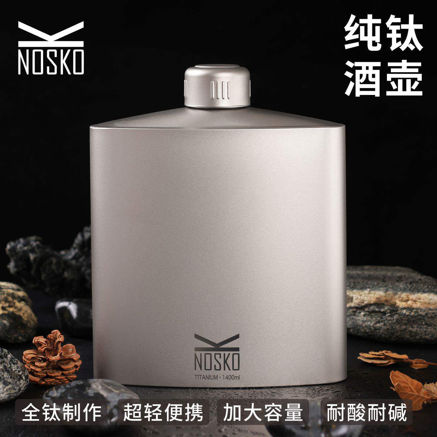 纯钛酒壶钛水壶宽口酒大容量随身旅行壶户外露营杯宽口酒壶便携式