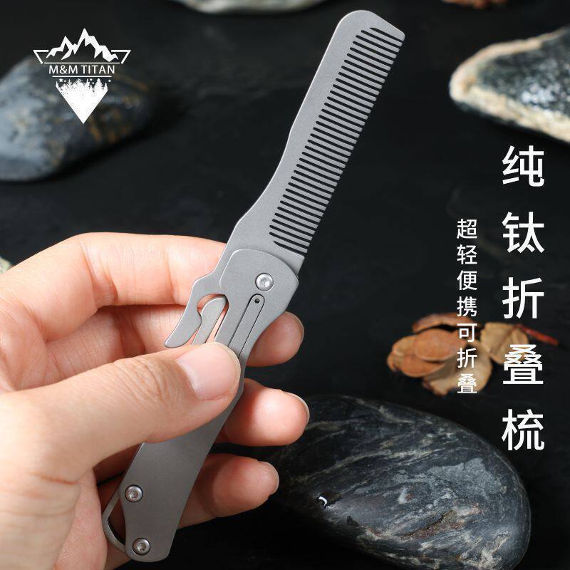 纯钛折叠梳子便携式梳子家用防静电折叠梳子女士专用长发男士迷你