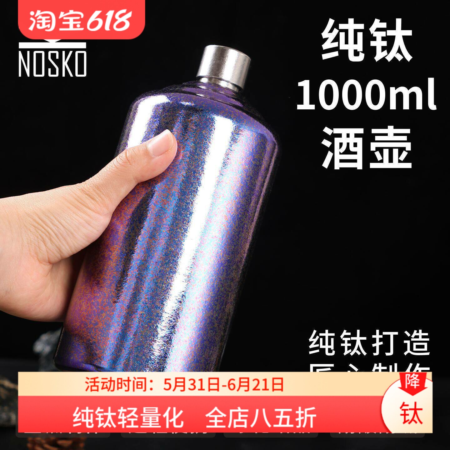 纯钛酒壶户外白酒壶一升大酒瓶钛酒壶便携式大容量酒壶加厚两斤装
