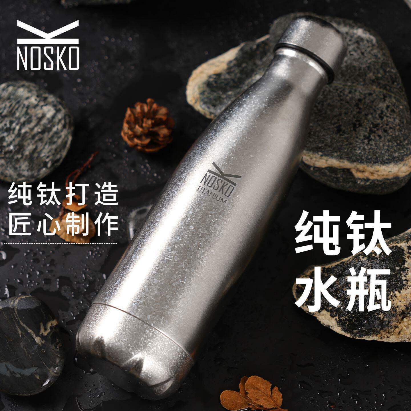 纯钛酒瓶水瓶运动水壶金属酒壶饮料瓶便携骑行户外可乐瓶水杯子