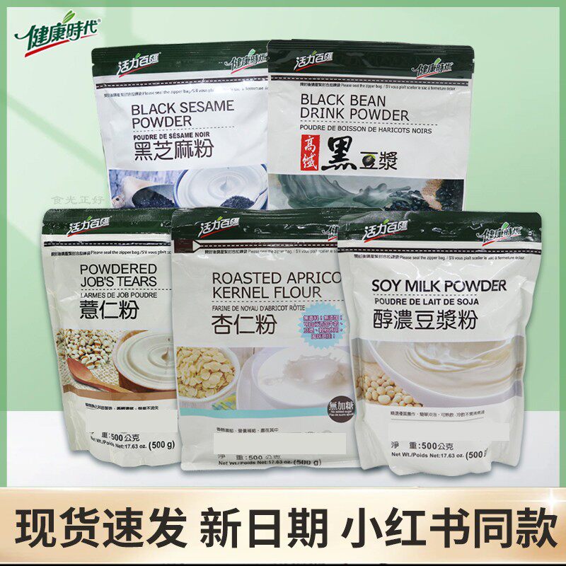 明星同款台湾健康时代纯浓豆浆黑豆浆粉熟杏仁粉豆奶粉图片