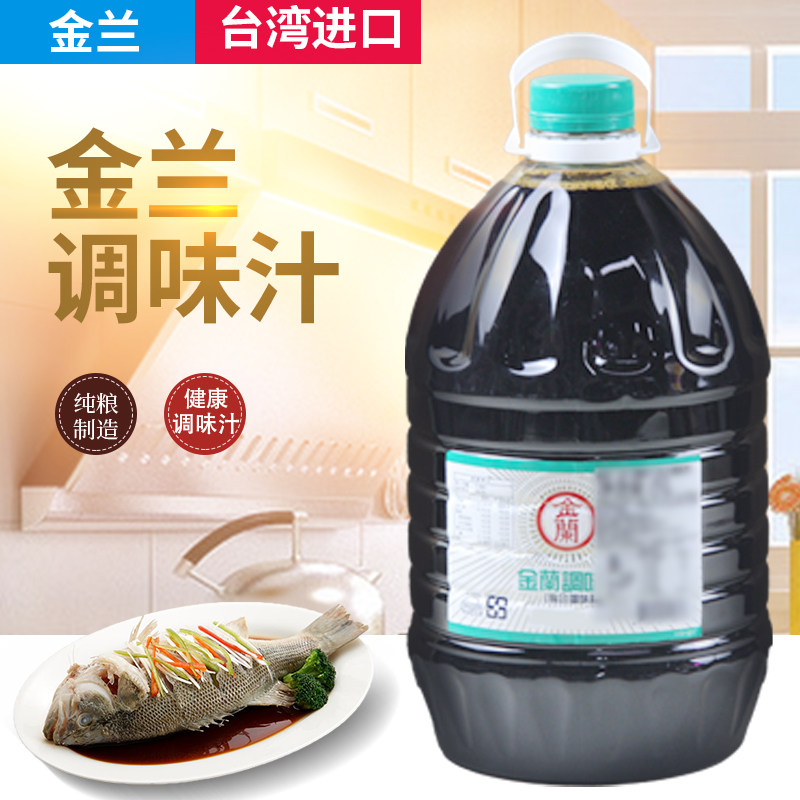 台湾原装进口金兰调味汁特制酱油5L红烧酱油卤肉饭酱油调料老抽