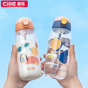 希乐儿童水杯女学生夏季 防摔tritan塑料吸管杯子男生便携随行水壶