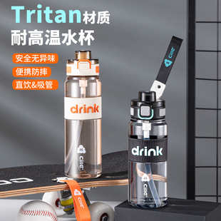 运动随行杯 希乐水杯女生高颜值便携tritan塑料吸管杯子男学生夏季