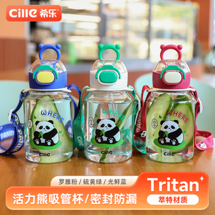 希乐儿童水杯女生可爱高颜值tritan吸管杯大容量学生便携塑料水壶