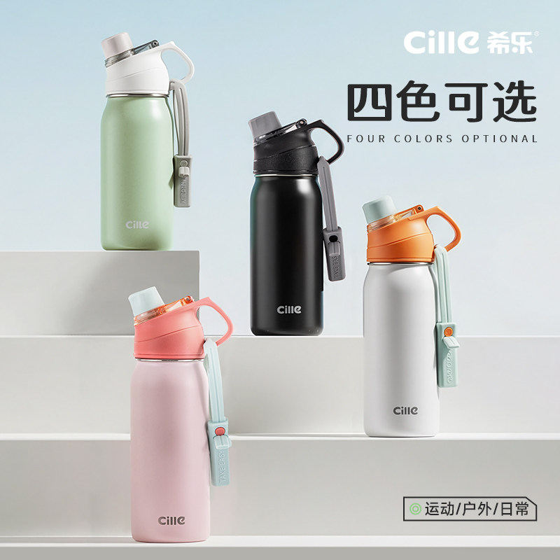 希乐保温杯学生上学专用水杯男女生高颜值大容量运动水杯2025新款