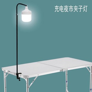 充电集市超亮长杆便携伸缩支架LED夹子照明灯 摆摊夜市用地摊灯