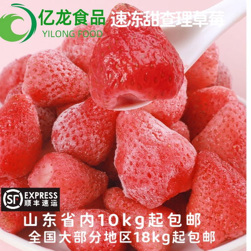 冷冻甜查理草莓红颜果粒奶茶1kg