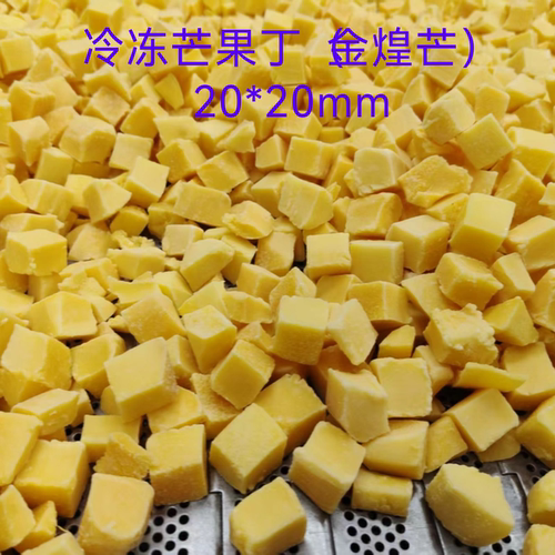 冷冻芒果丁1kg新鲜速冻正宗金煌芒果块冻芒果无核冷冻芒果肉饮品