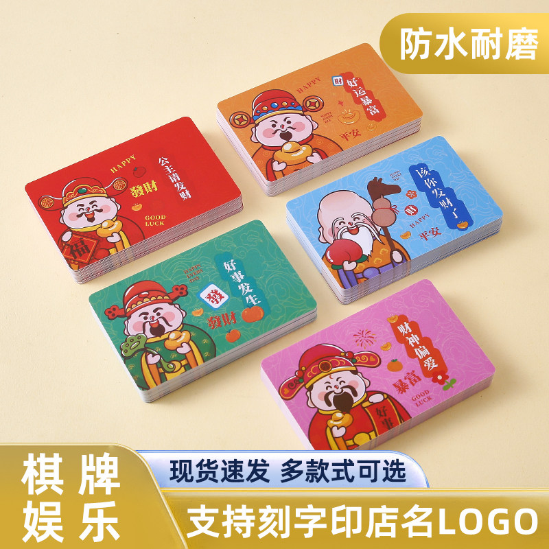 无面值筹码卡超薄款卡片磨砂牌码麻将馆棋牌室专用积分币防水耐磨