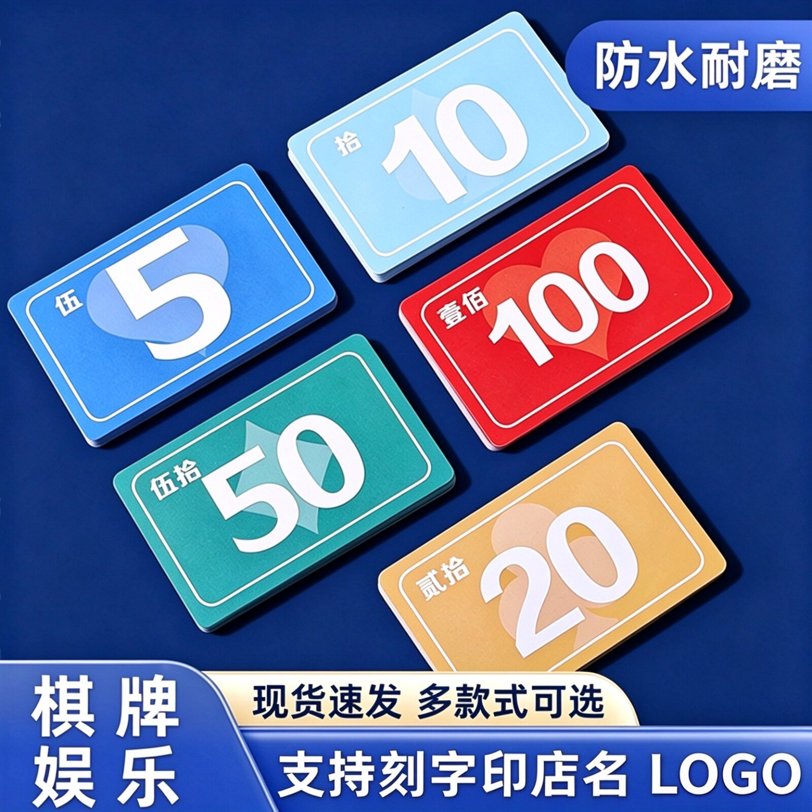 麻将筹码卡片棋牌室打牌用的磨砂计分超博码子牌耐磨防水娱乐专用