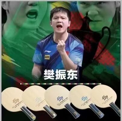 蝴蝶乒乓樊振东同款ZLC系列保真正品假一罚十