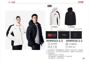 2025最新款李宁国旗短款羽绒服,两个配色库存齐全马龙刘诗雯同款