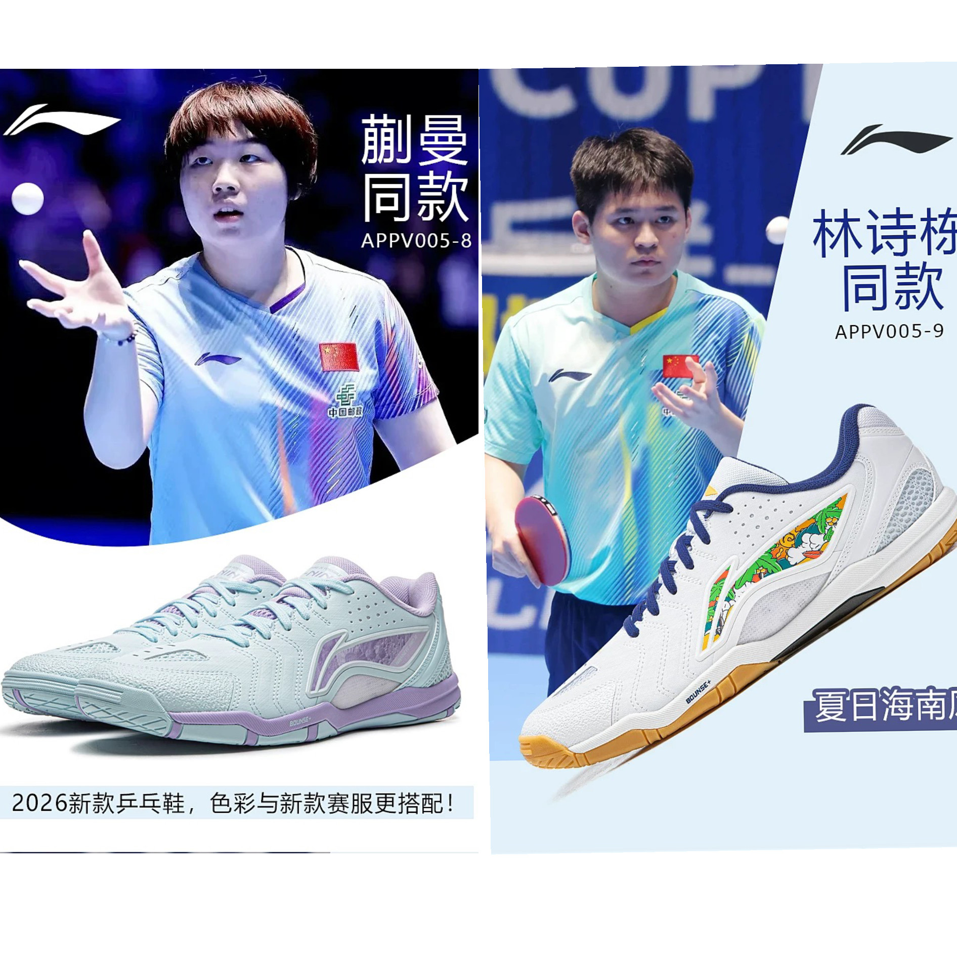 李宁乒乓栋曼组合林诗栋蒯曼同款专业乒乓球鞋保真正品假一罚千