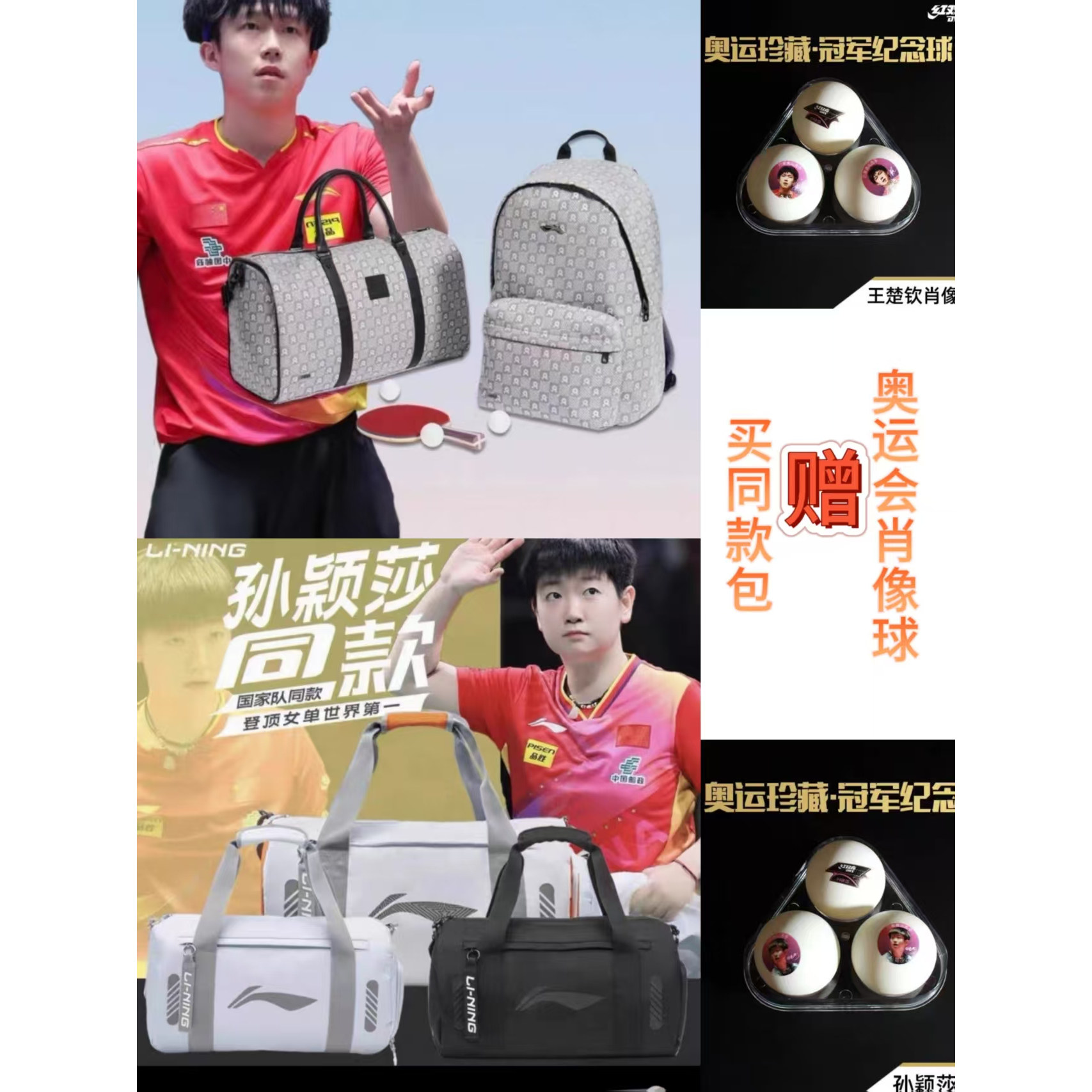李宁乒乓王楚钦同款背包孙颖莎王曼昱桶包独立鞋仓26新款大容量包