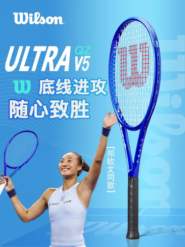 威尔胜ULTRA V5郑钦文孙心然同款系列比赛训练成人碳素专业网球拍