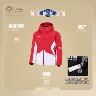 2026年李宁中国队体育代表团领奖服套装官方正品假一罚千