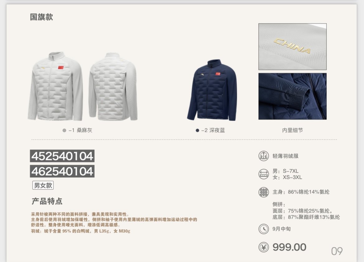 安踏2025新款男女同款运动超薄羽绒服保暖防寒服保暖防风保真正品