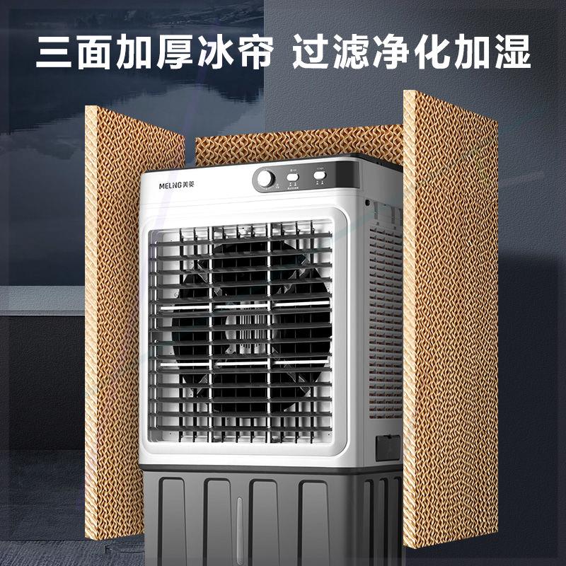 工业空调扇工厂房大型遥控餐厅加冰制冷风扇家用商用水冷风机